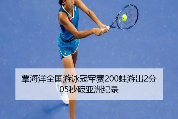 tan-hai-yang-quan-guo-you-yong-guan-jun-sai-wa-you-chu-fen-miao-po-ya-zhou-ji-lu-2-254.jpg